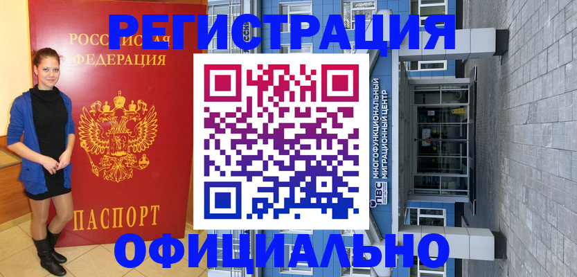 регистрация в Лангепасе